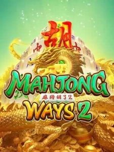 mahjong-ways2 รองรับทุกระบบ ทั้ง 𝐈𝐎𝐒 & 𝐀𝐧𝐝𝐫𝐨𝐢𝐝